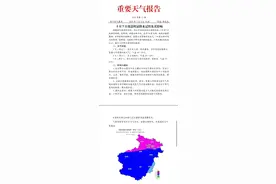 多个景区紧急公告：临时关闭图片