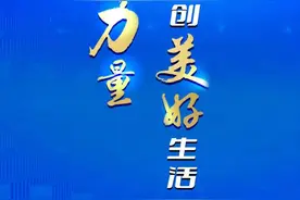 汇聚金融力量 创造美好生活——中意人寿山东省分公司“为民办实事”图片