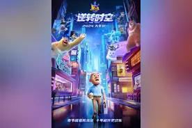 《熊出没·逆转时空》定档2024大年初一，光头强开启全新人生图片