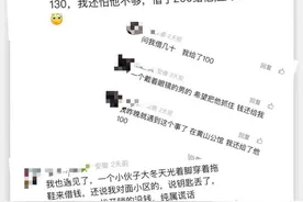 已有多人被骗！警惕这种“邻居”图片