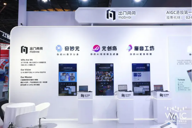 AI呀！南京队亮相世界级人工智能大会