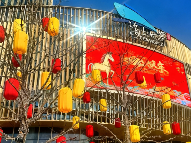 2026春节宝山商圈打卡指南！好玩好拍，刷爆朋友圈～｜在宝山过大年