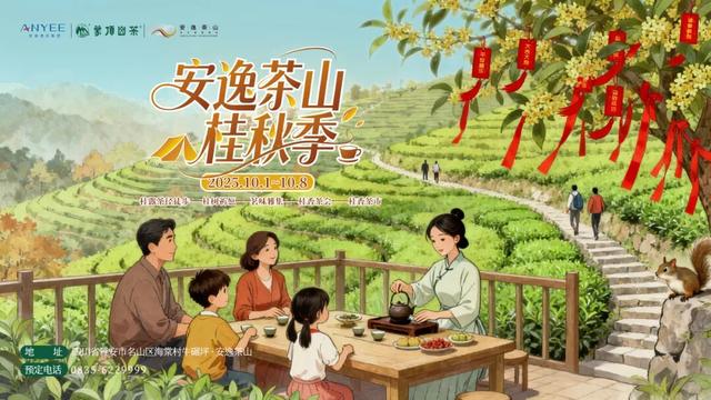 超全游玩攻略 | 国庆中秋双节来名山，这篇一定要收藏！