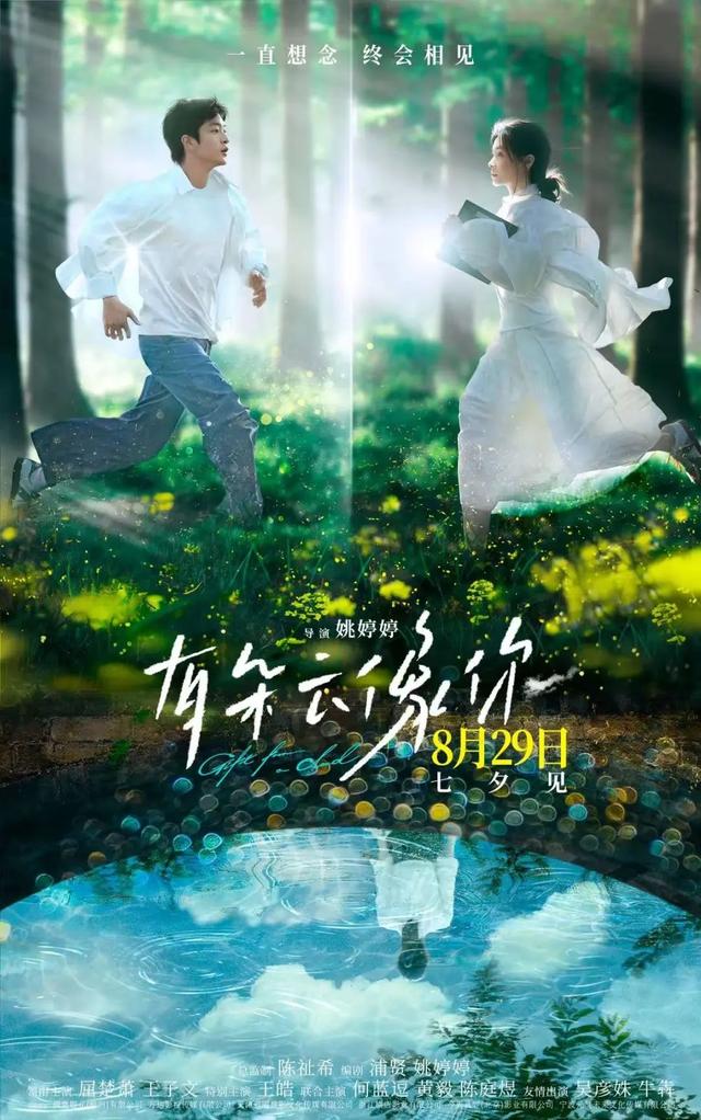 《731》将于9月18日上映
