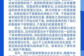 钦州科普日历丨为什么人老了，脸会发腮？图片