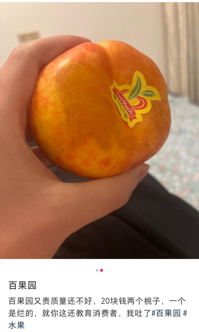 百果园有何底气说不会迎合消费者