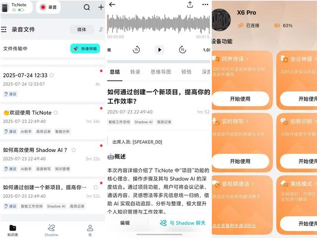 AI录音卡爆火90天：阿里下场，华强北低价围猎，一场恶战在所难免