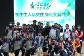 青心汇聚 守护童心 | 找准青少年人际交往“密码”图片