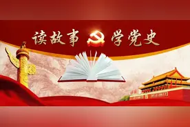 读故事 学党史 | 在西柏坡立规矩图片