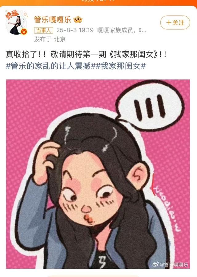 管乐回应衣服物件堆满客厅