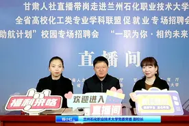 兰州石化职业技术大学举办2024届毕业生校园双选招聘会图片