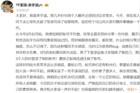 余宇涵：账号异常被3个人同时登录 时代峰峻：已报警，追责到底图片