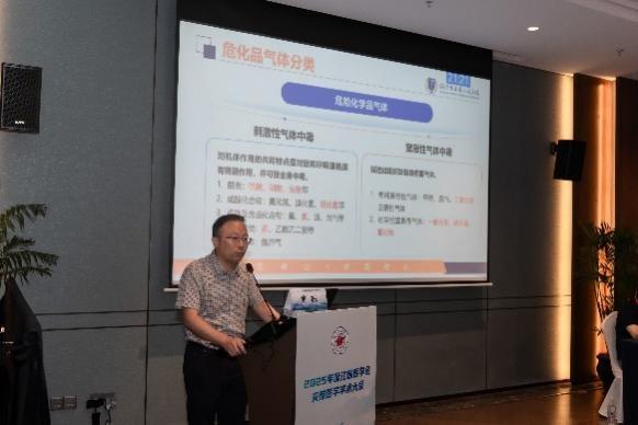 学会动态│2025年浙江省医学会灾难医学学术会议在绍兴成功举办