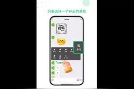 微信新功能来了：一键多选聊天消息，铁路电子客票可同步微信卡包图片