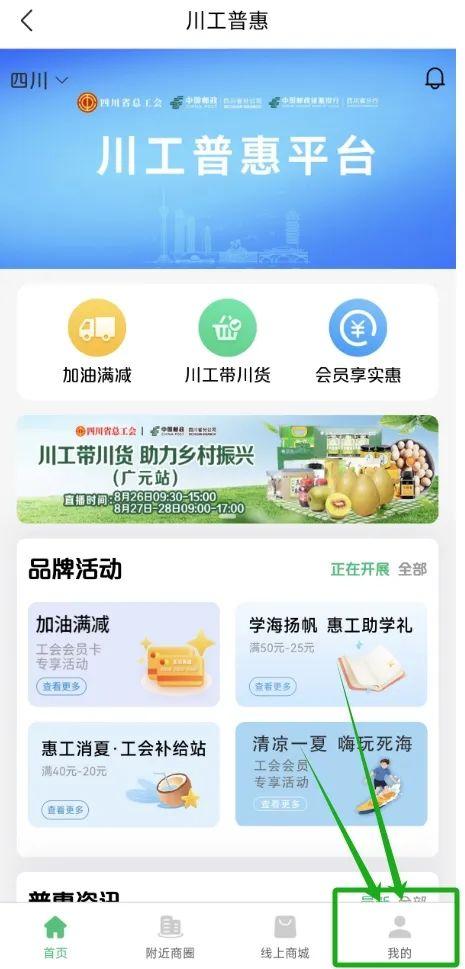 畅玩广安，只要5元！32000张普惠电子券马上开抢