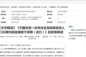 江西上犹县奖励三孩家庭1.3万，此前多地也有奖励，高至5万图片