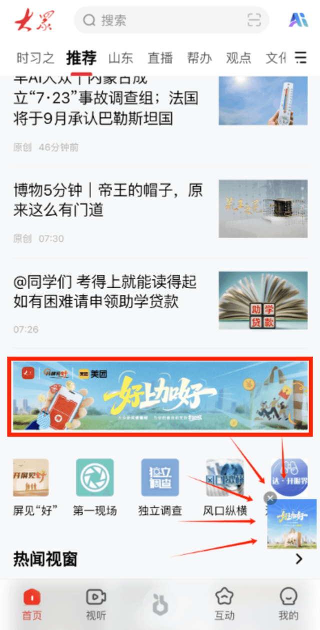 你抢到了吗？超4万人参与，大众新闻x美团福利活动燃动今夏！