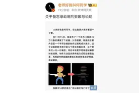 何同学再次道歉：回应删除原作者细节，称会建立审核小组，避免类似情况再度发生图片