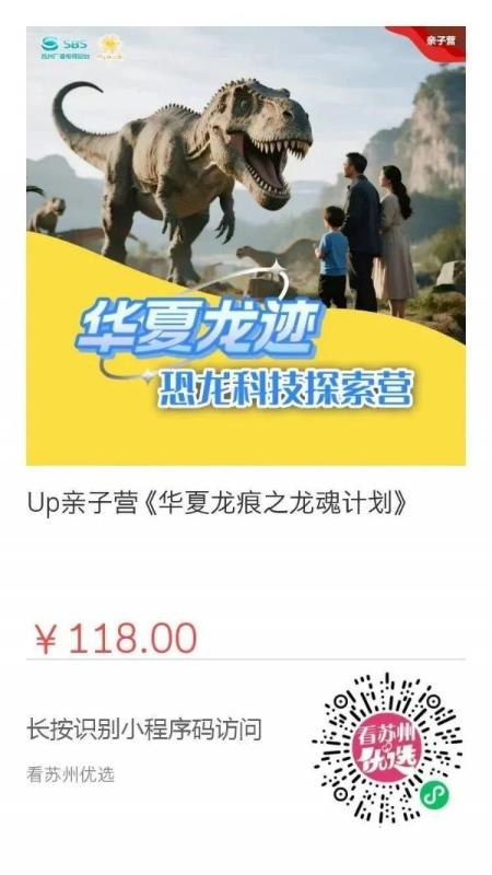 火了！苏州的这个恐龙展，你打卡了吗？