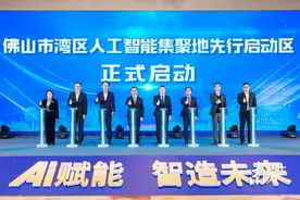 佛山市湾区人工智能集聚地先行启动区，在南海桂城启航图片