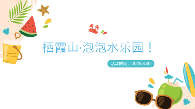 七夕他们排着队来，带着爱的号码牌~