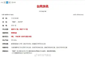 今年1号台风“蝴蝶”已生成，直扑华南，或一天两次登陆！广东后天起将迎台风最强风雨图片