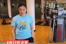 陈梦已从山东回到北京，社交平台发健身视频介绍器材，IP属地显示在北京图片