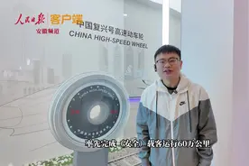 高质量发展调研行 | 从高铁“跑鞋”之变，看科技自立自强图片