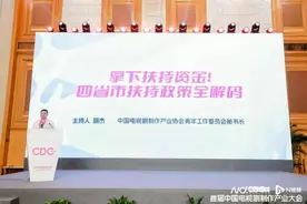 广东省广电扶持政策解码：优质项目最高获3800万扶持资金图片