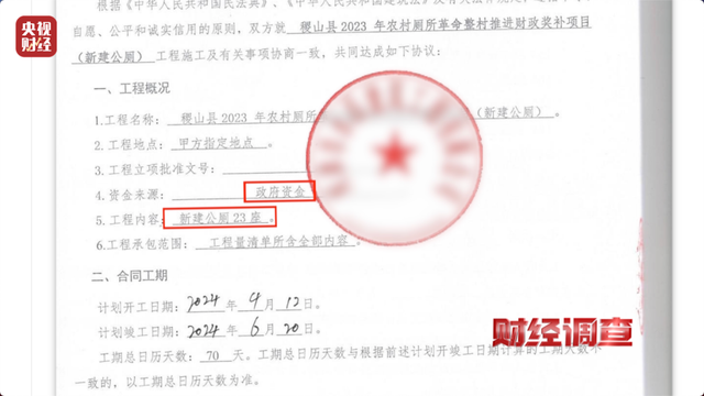 央视曝光领导视察才开门的农村公厕