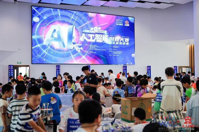 青少年AI创新大赛临港开赛，少年“极客”秀出硬核科技