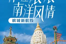 上海开通马来西亚槟城定期直飞航线啦！图片