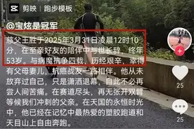 抗癌网红去世！曾是田径冠军，跑步减肥时出现症状！图片