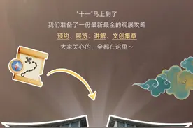 国庆攻略｜十一逛川博，看这一篇就够了图片