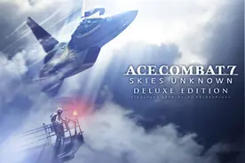 《皇牌空战7：未知空域》Switch版发售 含全DLC机体皮肤图片