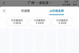 中加航线取消限制，广州直飞多伦多航班将增加！票价下降明显图片