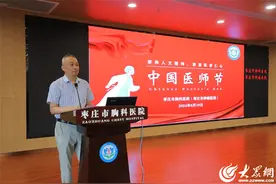 崇尚人文精神 彰显医者仁心丨枣庄市胸科医院开展医师节系列庆祝活动图片