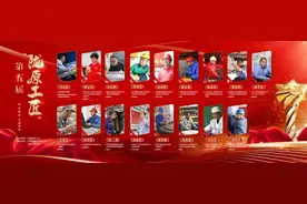 第五届“陇原工匠”名单公示！天水2人上榜图片