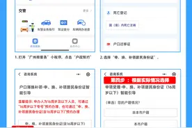 广州公安增设身份证办理“16周岁以下专号”，速览操作步骤图片