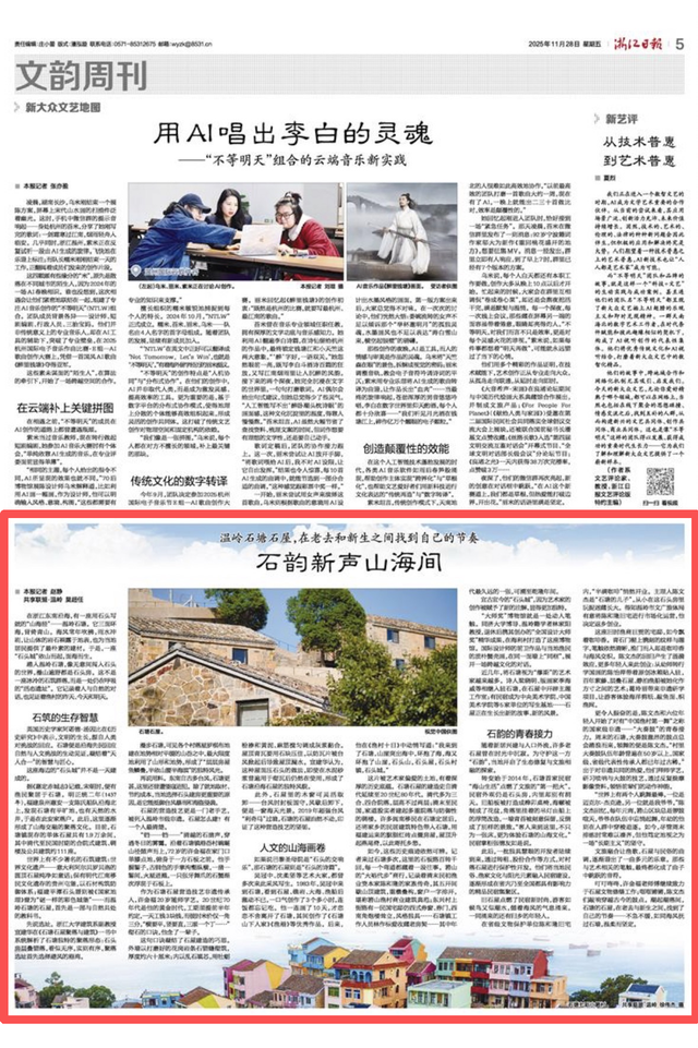 温岭石塘石屋，在老去和新生之间找到自己的节奏