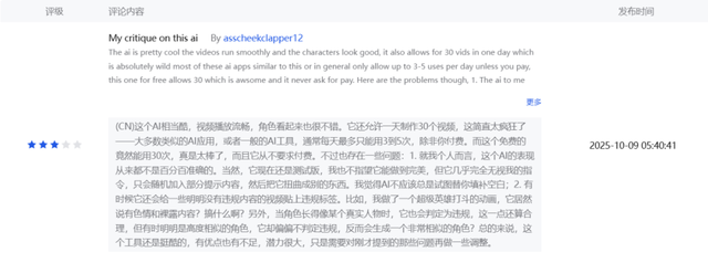 上线后登顶美区App Store，OpenAI能否借此开启AI短视频的社交实验？
