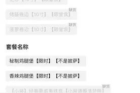 “代下单”悄然兴起 一次能省一半钱？专家：新型消费方式虽划算却有风险图片