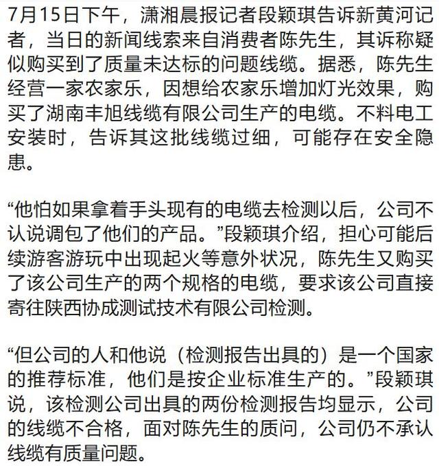 湖南多名记者采访时摄像机被砸碎,还有一人受伤,警方已列为刑事案件,涉事记者发声:难以理解谢某陪的暴力行为