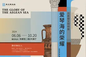 南京博物院古希腊文明特展，感受“爱琴海的荣耀”图片