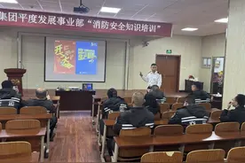 交运集团平度分公司：开展消防安全培训，助力节后安全生产图片