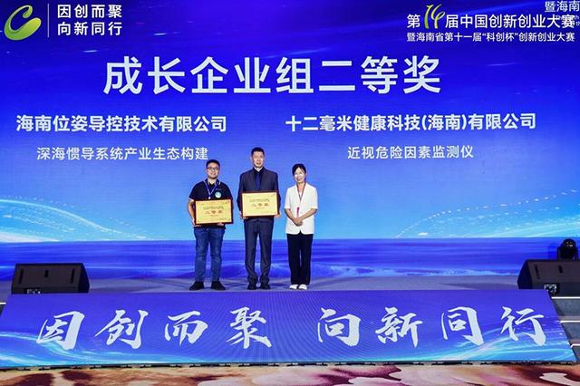 近视防治也能用上数字疗法？这款AI黑科技何以斩获创新创业大赛佳绩