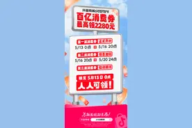 抖音电商率先开启“618”大促，平台投入百亿消费券补贴爆款好物图片