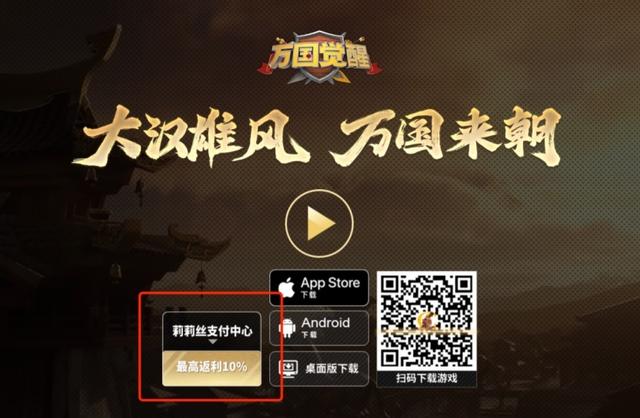 游戏厂商苦抽成久矣？《三国志•战略版》即将下架vivo，灵犀互娱打响2025渠道决裂“第一枪”