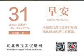 这么近 那么美 投资到河北｜承德：持续优化科技创新环境图片