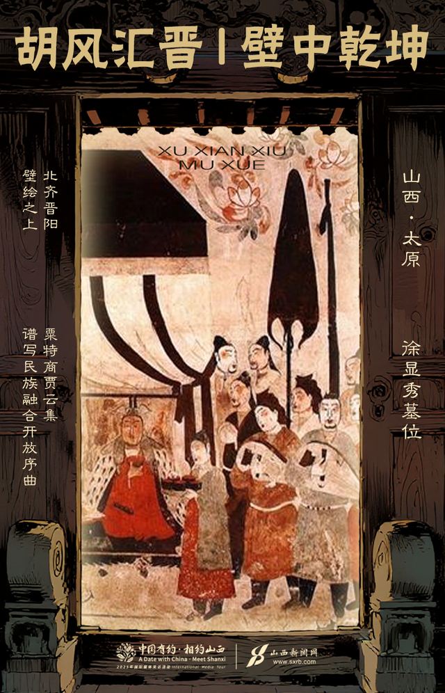 海报｜如果开放有年轮，山西的跨度超过三千年